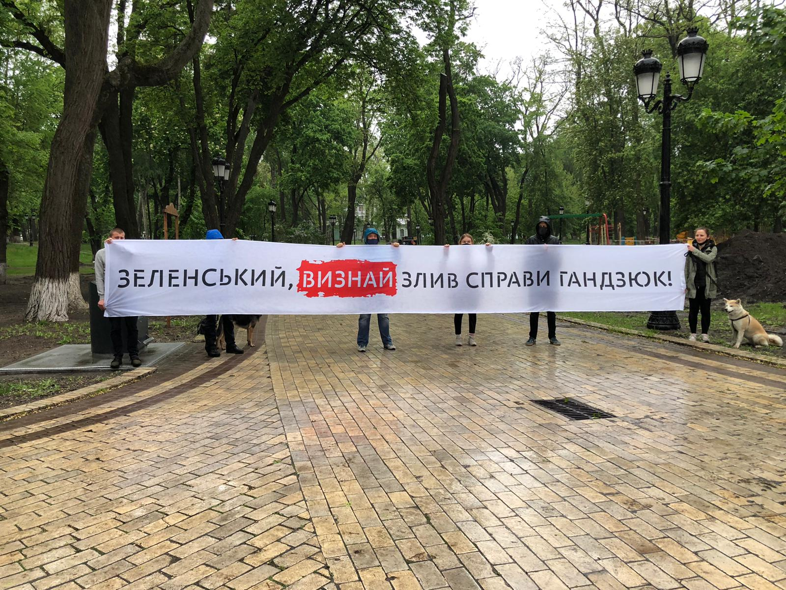 Активісти прийшли під будинок Зеленського через справу Гандзюк