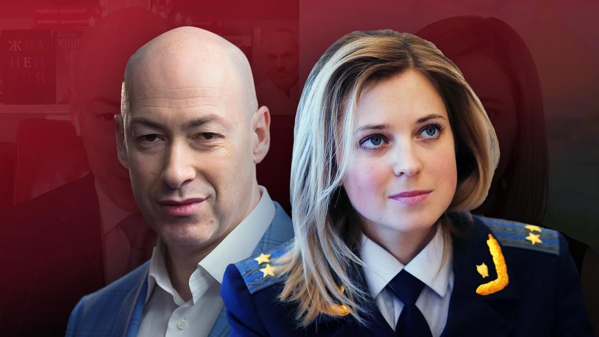 Інтерв'ю Гордона з Поклонською: журналістика чи зрада Інтерв'ю Гордона з Поклонською: журналістика чи зрада