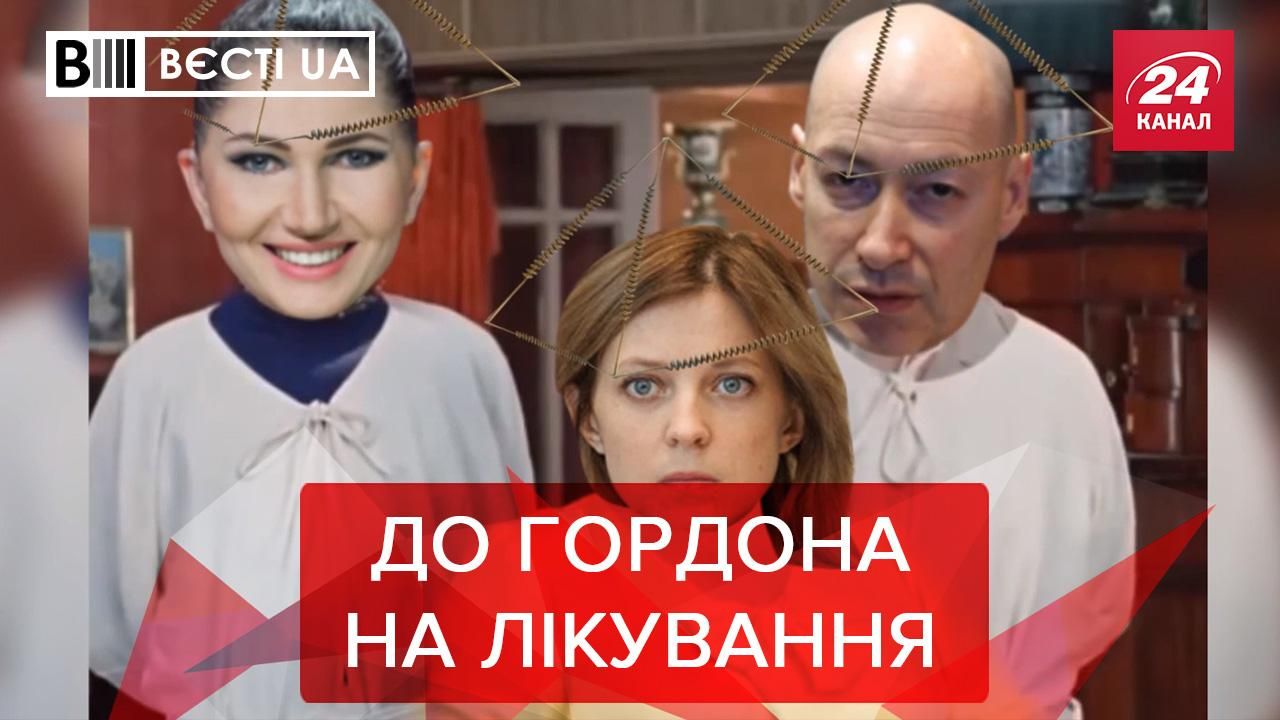 Вєсті.UA: Цілитель Гордон. 22 лями для "слуги народу"