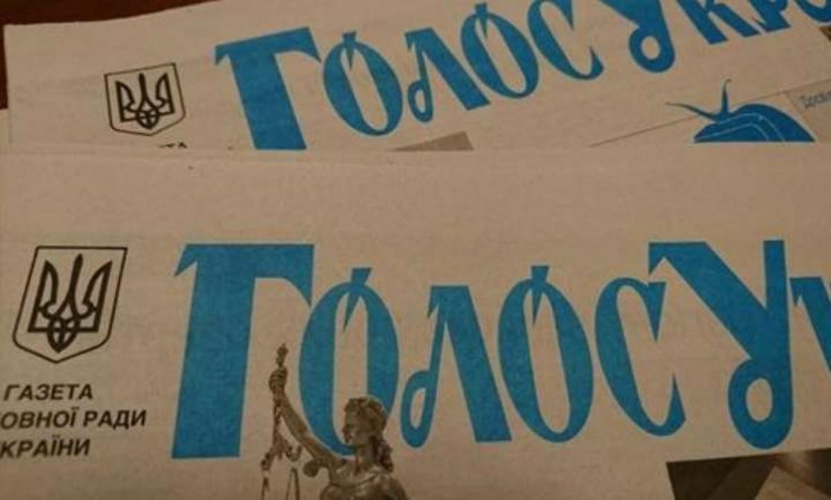 Антиколомойський закон принят – текст закона, в чем суть Антиколомойський закон принят – текст закона, в чем суть