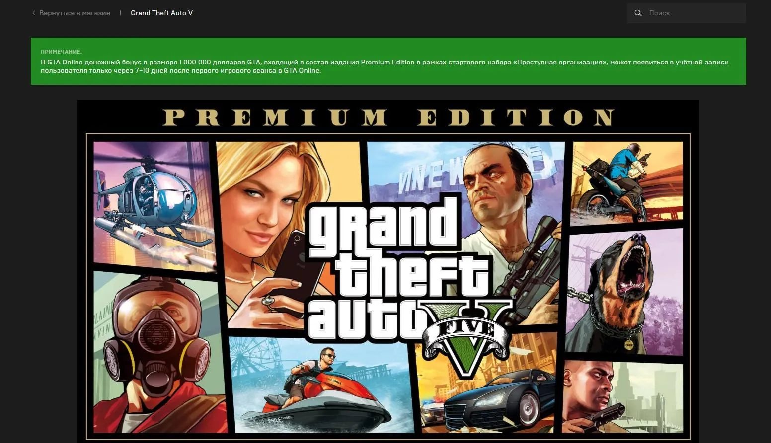 Безкоштовну GTA: V в Epic Games Store