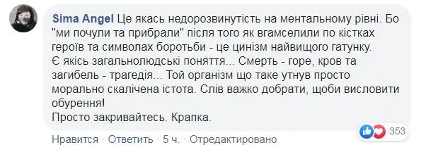 Реакція українців на вибачення KISS FM