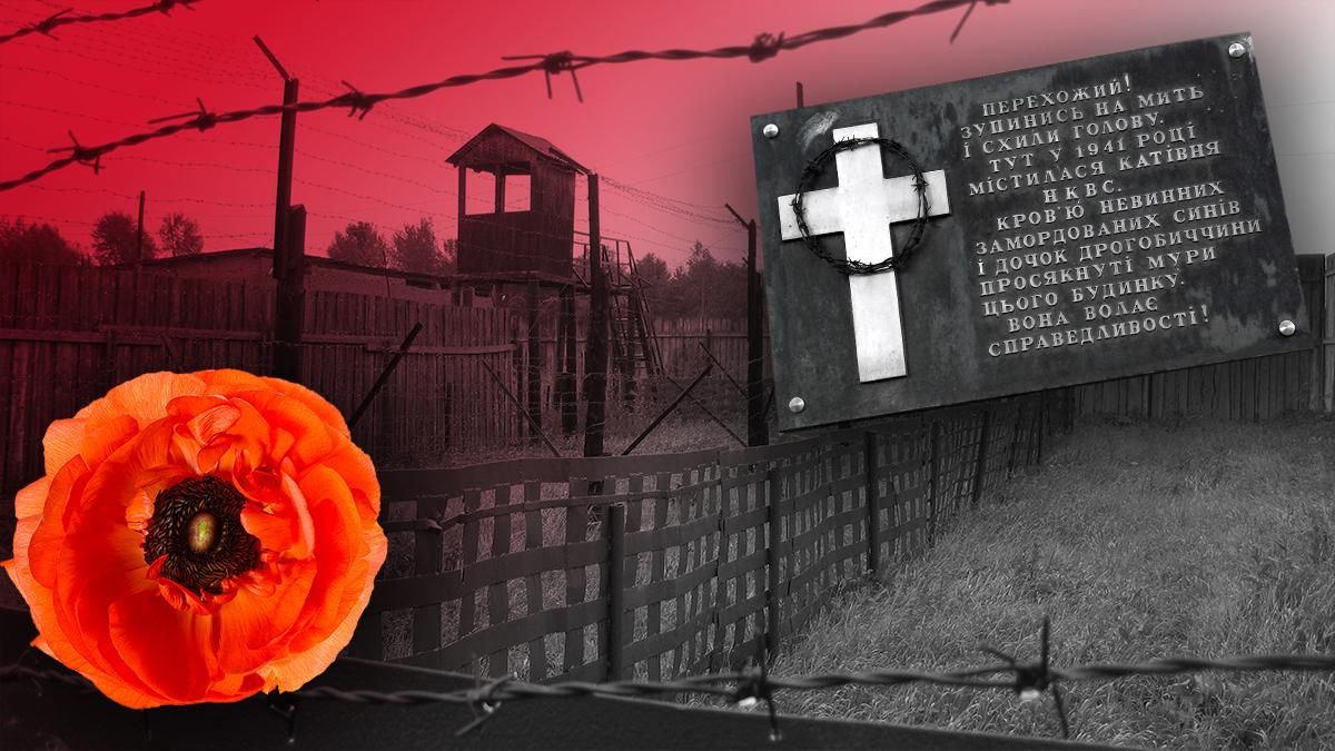 День пам’яті жертв політичних репресій в Україні – історичне значення День пам’яті жертв політичних репресій в Україні – історичне значення