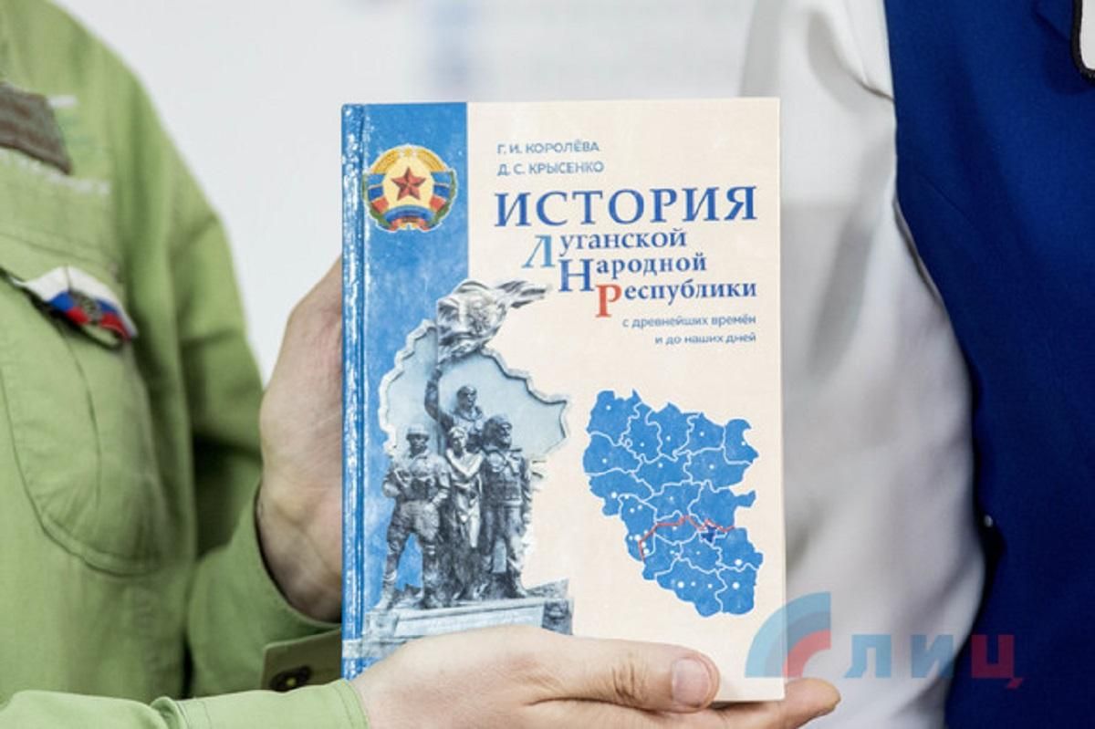 Окупанти на Донбасі знову пробили дно: як виглядає їх "підручник з історії" –  фото