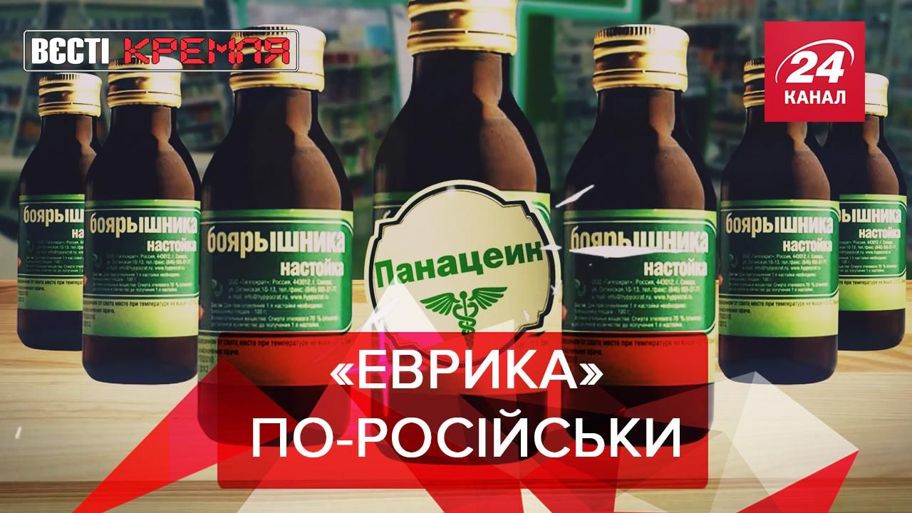 Вєсті Кремля: Що приховує Путін. Чому не треба заздрити москвичам