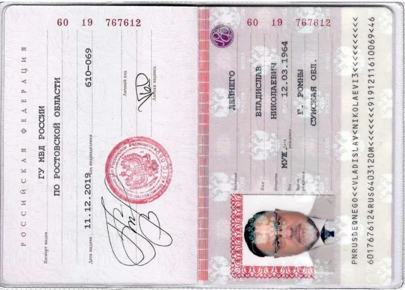 російський паспорт Дейнего