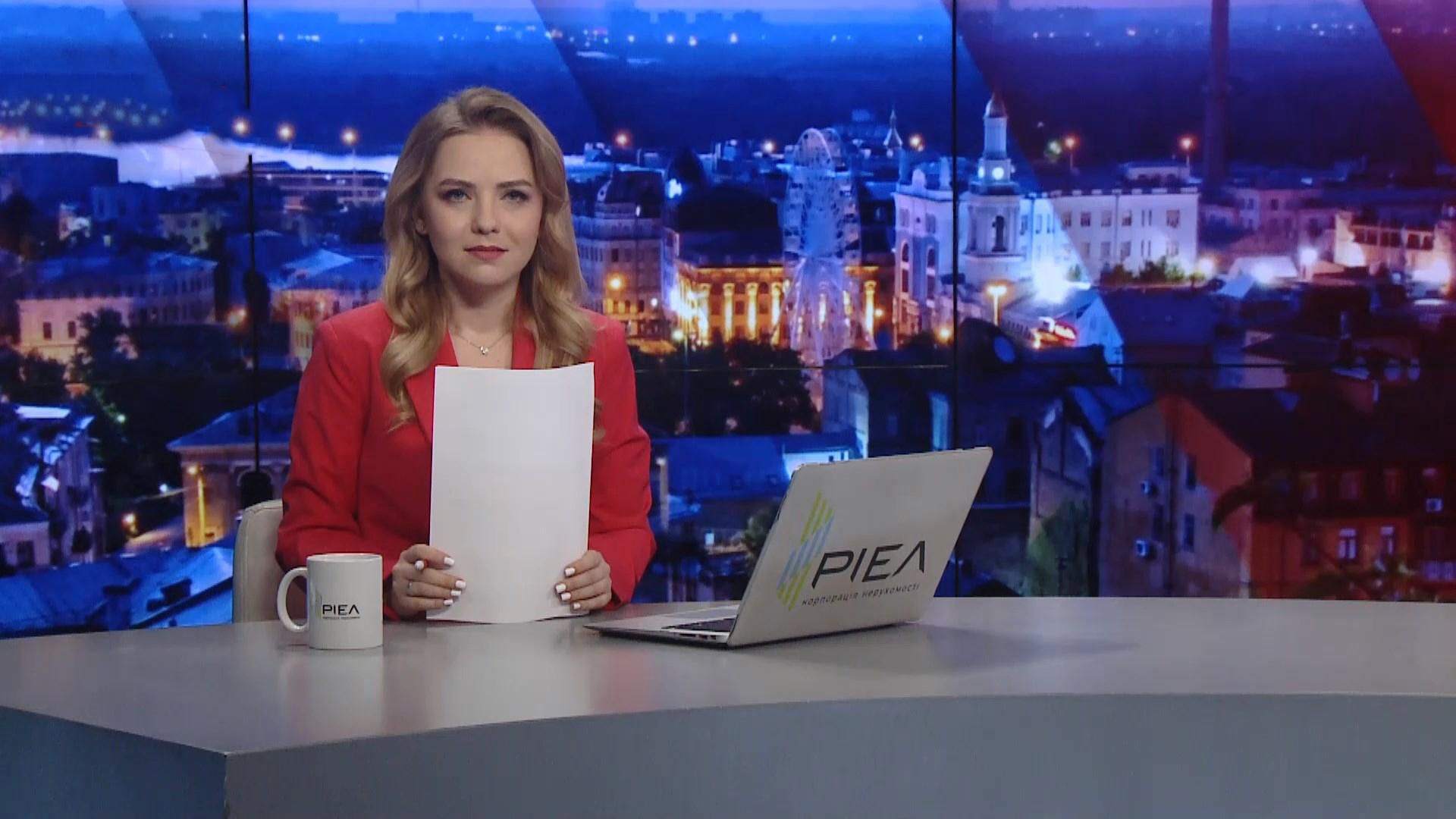 Випуск новин за 19:00: COVID-19 у листонош на Житомирщині. Одруження в умовах карантину Випуск новин за 19:00: COVID-19 у листонош на Житомирщині. Одруження в умовах карантину