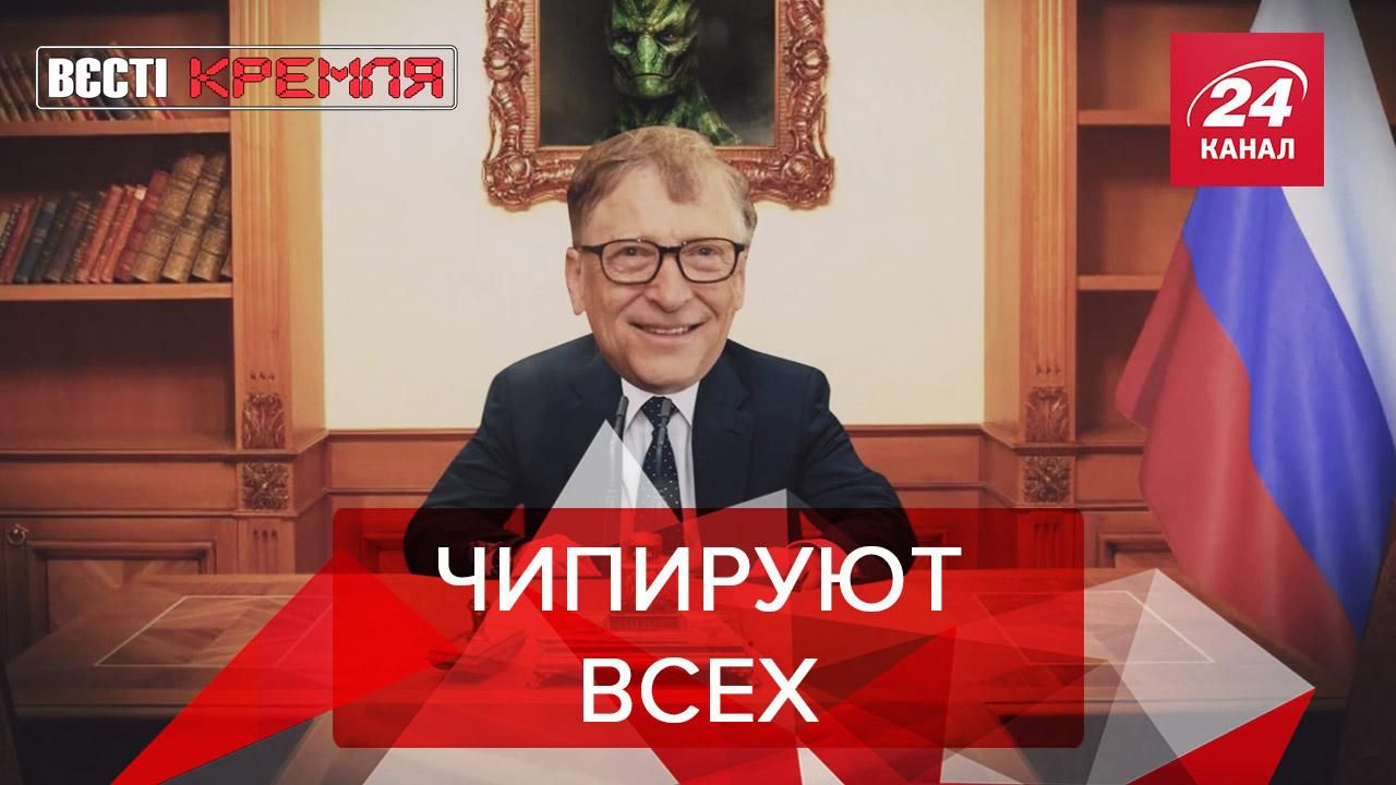 Вести Кремля. Сливки: Масштабный заговор в России. Кого боится Путин - 16 мая 2020 - 24 Канал