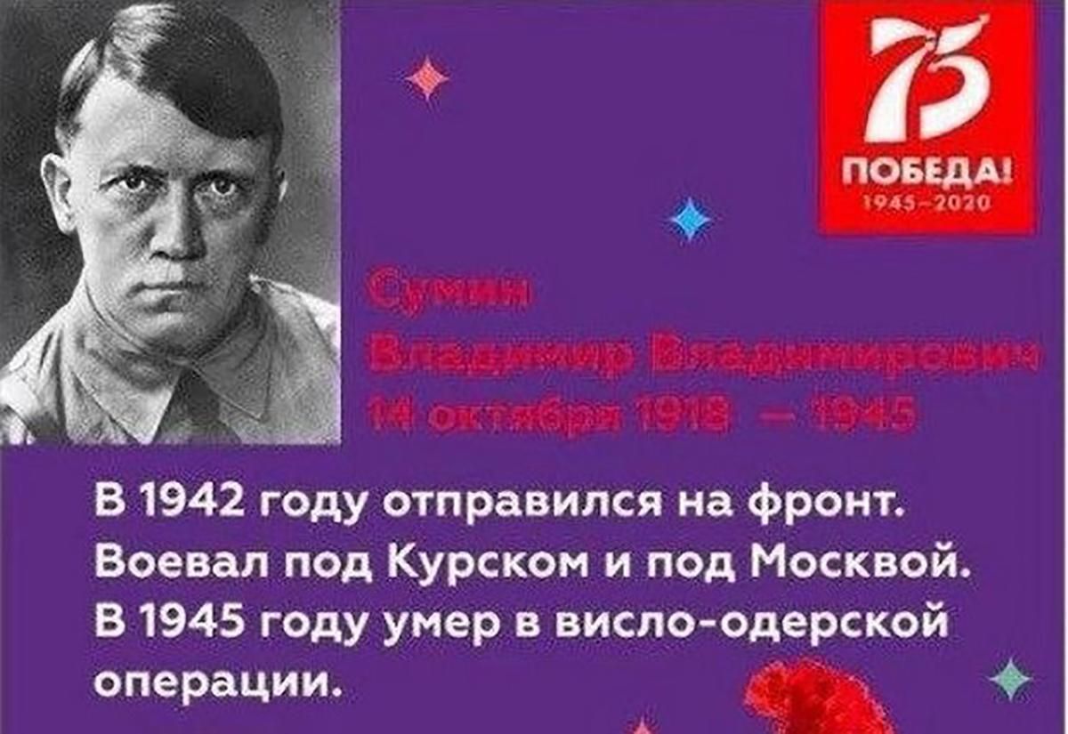 У Росії українців підозрюють у занесенні фото нацистів до "Безсмертного полку" У Росії українців підозрюють у занесенні фото нацистів до "Безсмертного полку"
