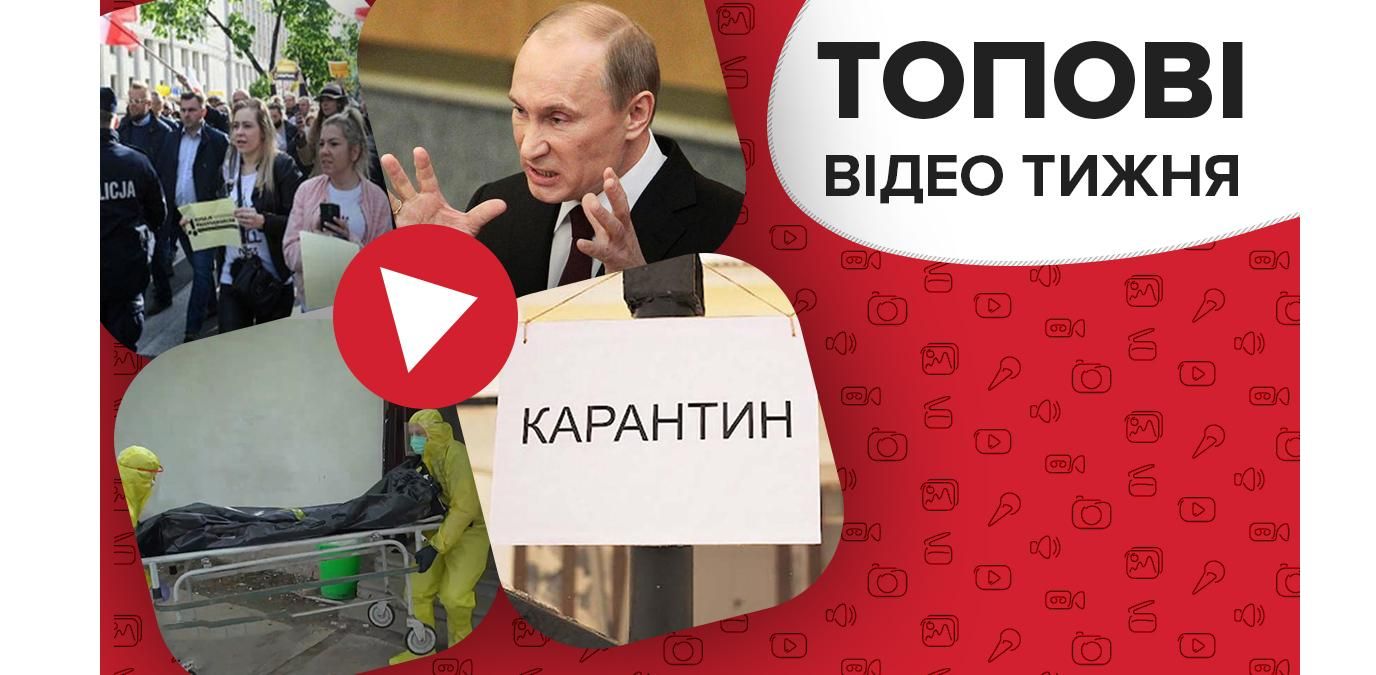 Моторошні умови медиків у боротьбі з COVID-19, РФ розлютилася після засідання ТКГ – відео тижня Моторошні умови медиків у боротьбі з COVID-19, РФ розлютилася після засідання ТКГ – відео тижня