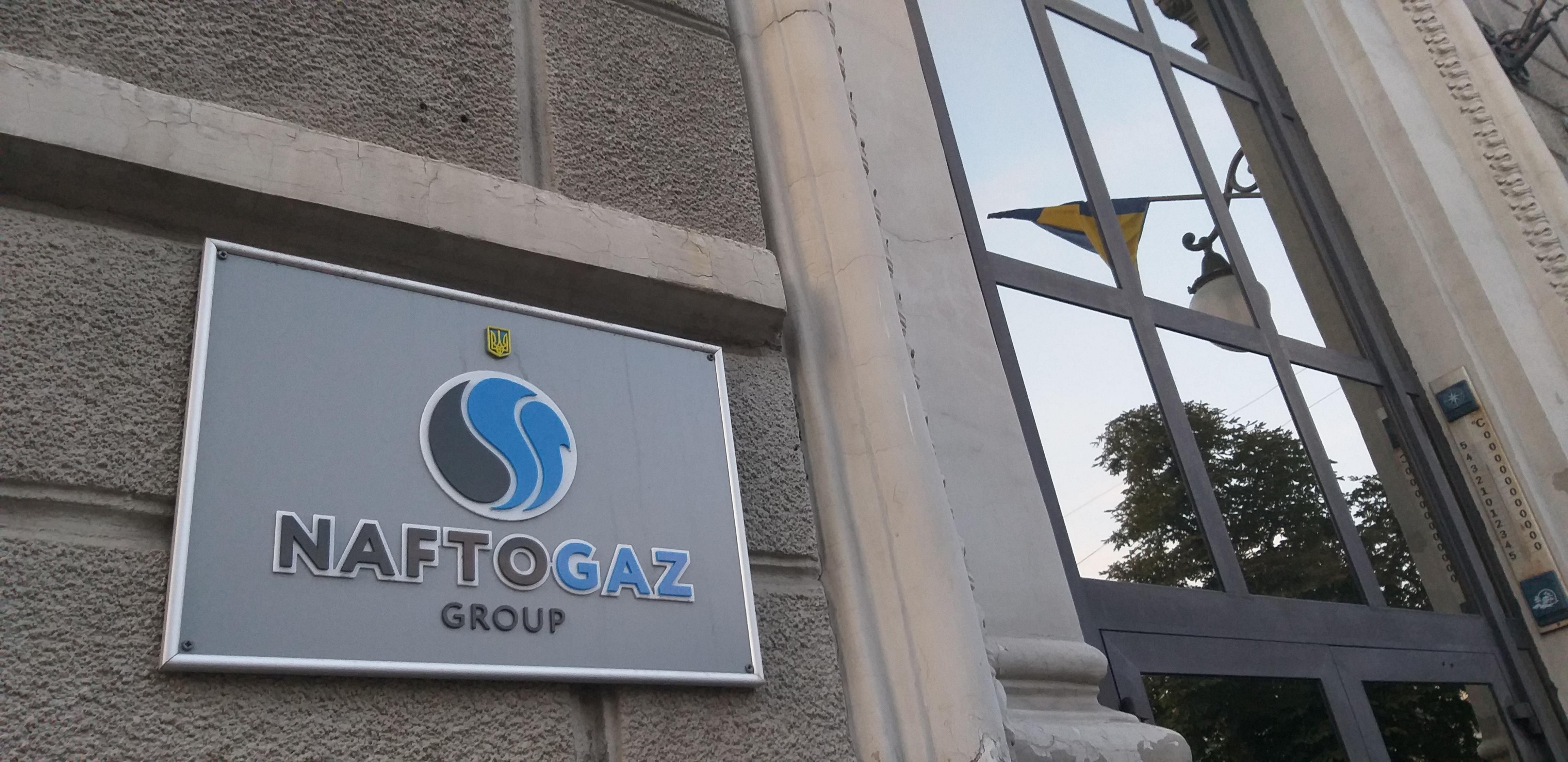 Многомиллионные премии Нафтогаза: детали служебных записок, которые получило НАБУ Многомиллионные премии Нафтогаза: детали служебных записок, которые получило НАБУ