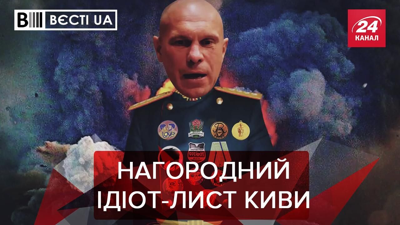 Вєсті.UA: Киву – на Олімпіаду. Не гуманітарка, а непорозуміння