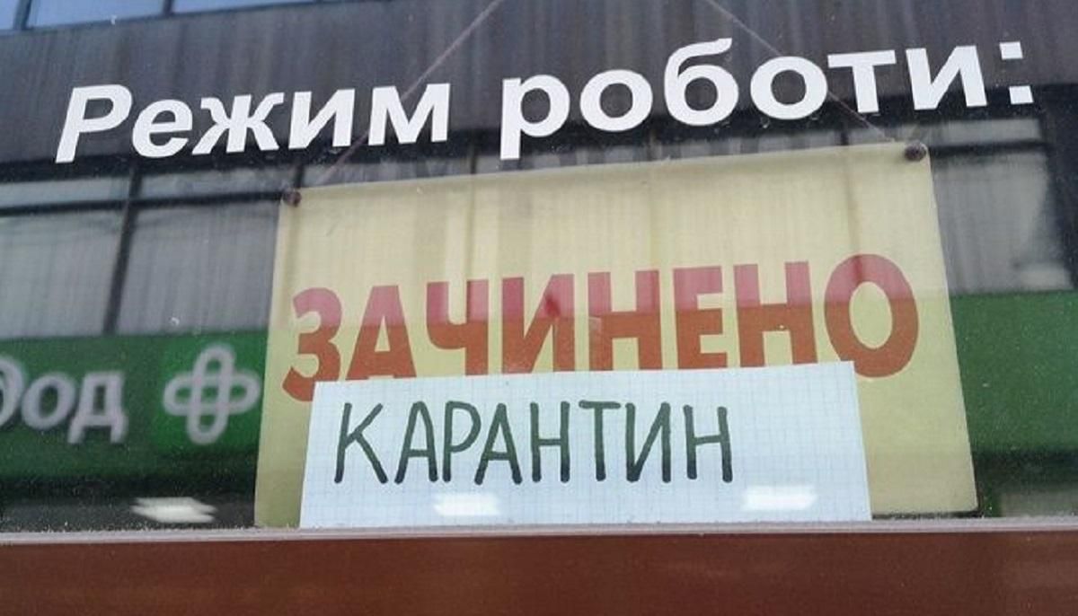 Как долго будет карантин в Украине: прогноз Минздрава Как долго будет карантин в Украине: прогноз Минздрава