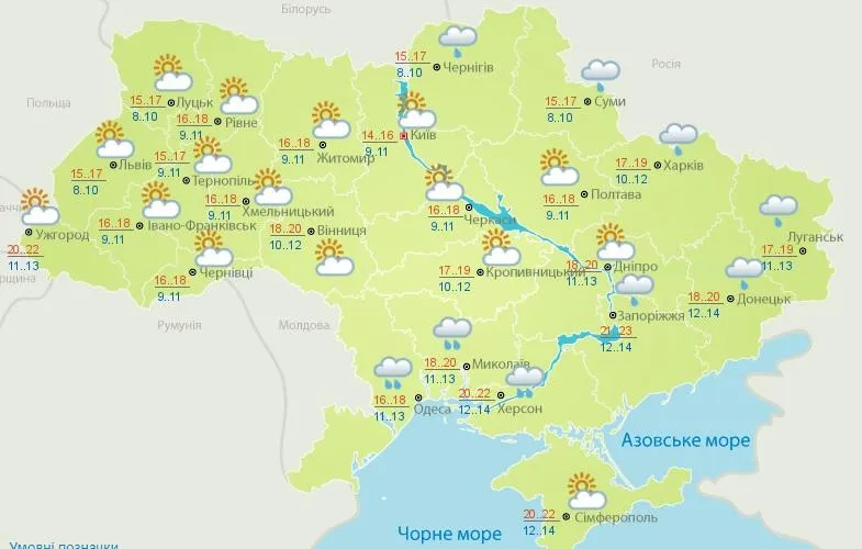 прогноз погоди на 20 травня