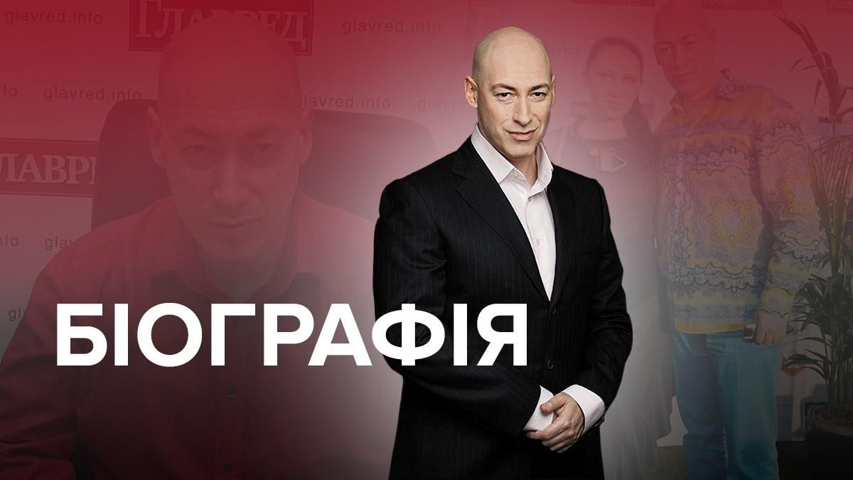 Биография Дмитрия Гордона: карьера, интервью журналиста, новости Биография Дмитрия Гордона: карьера, интервью журналиста, новости