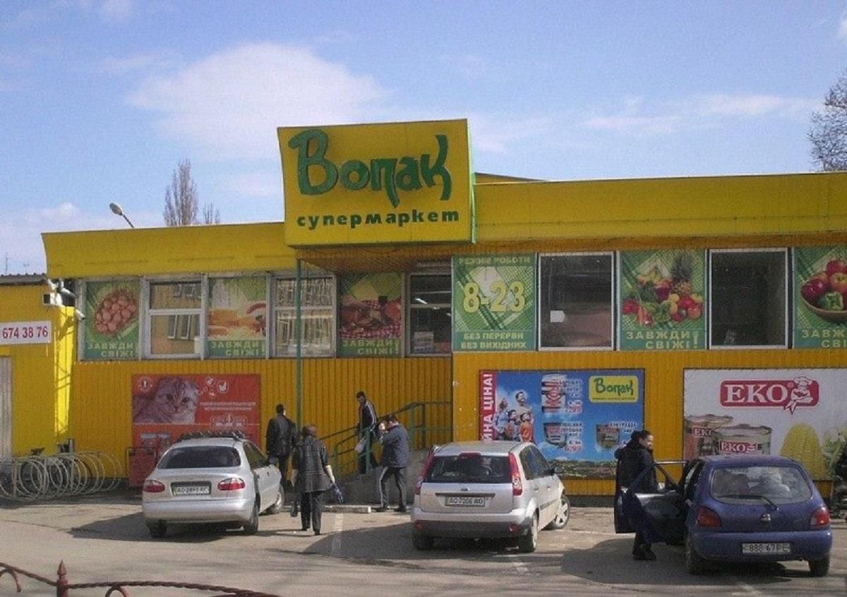 Коронавирус в супермаркете Ужгорода Вопак: все подробности