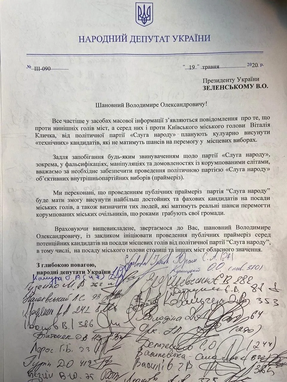 Депутати Депутати