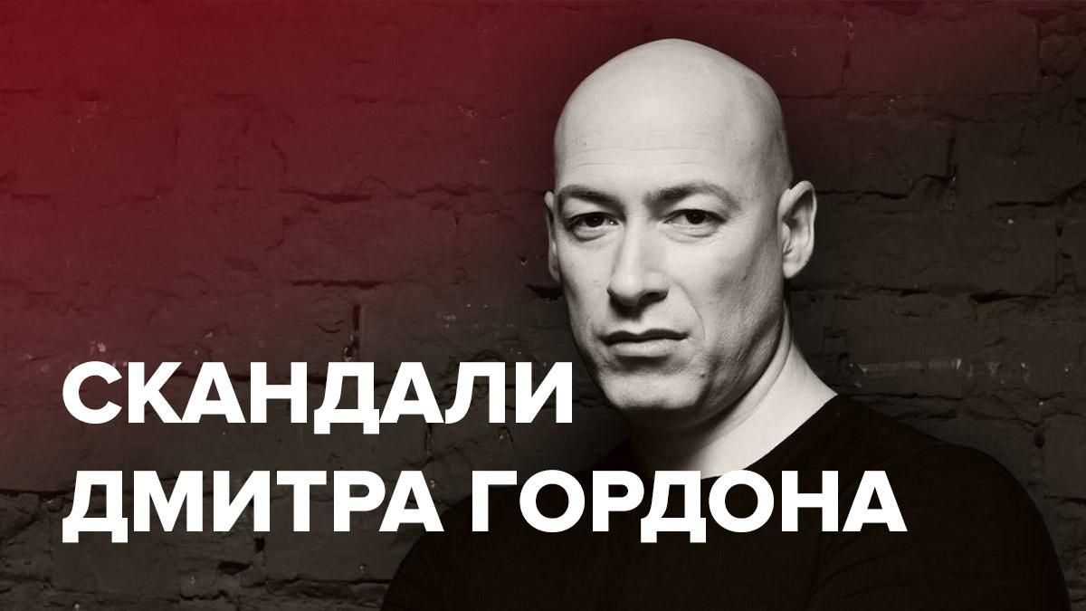 Дмитрий Гордон Дмитрий Гордон