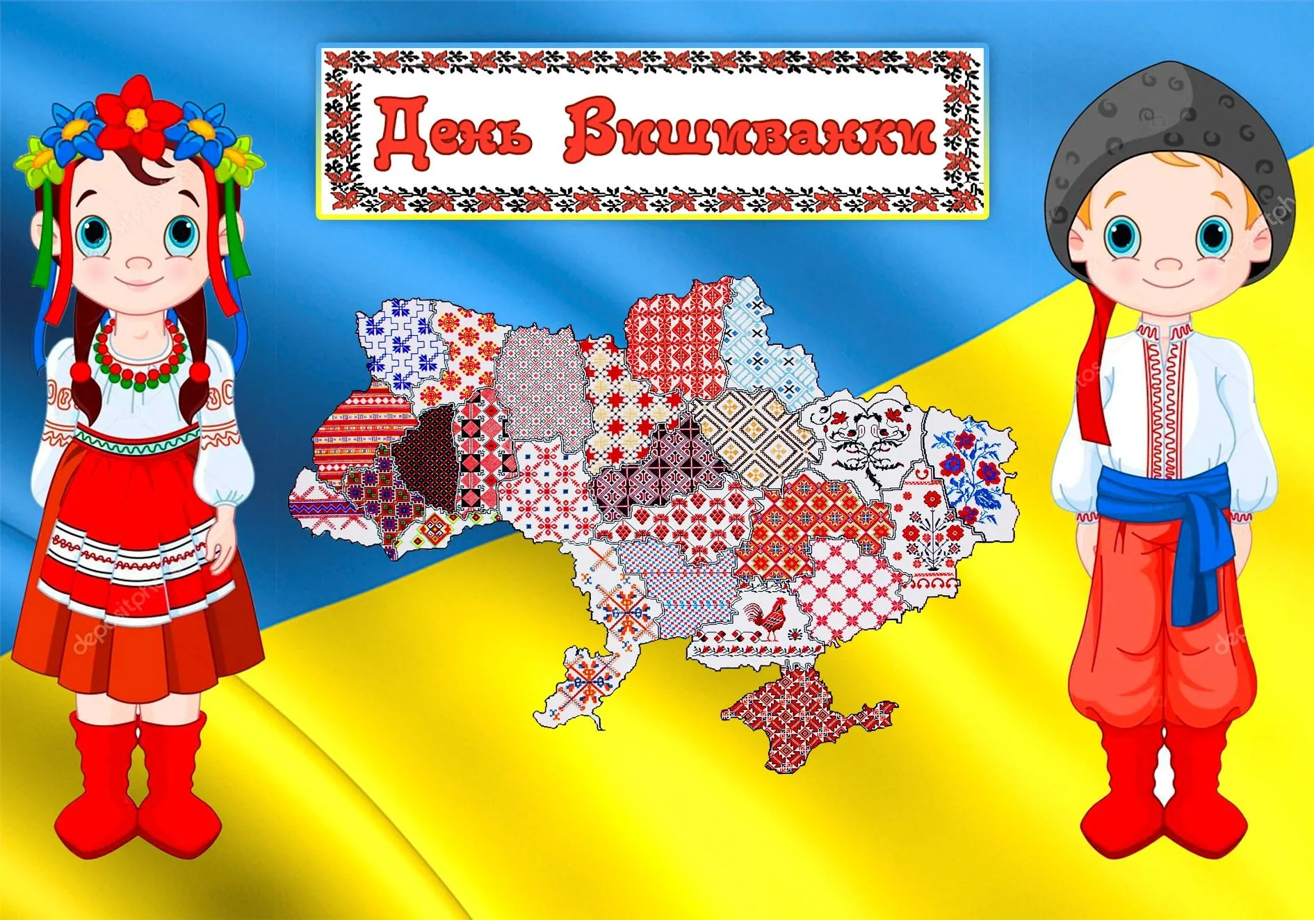 Картинки з Днем вишиванки Картинки з Днем вишиванки