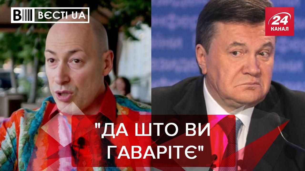 Вєсті.UA: Гордону знову не йметься. Кому не можна говорити з Зеленським