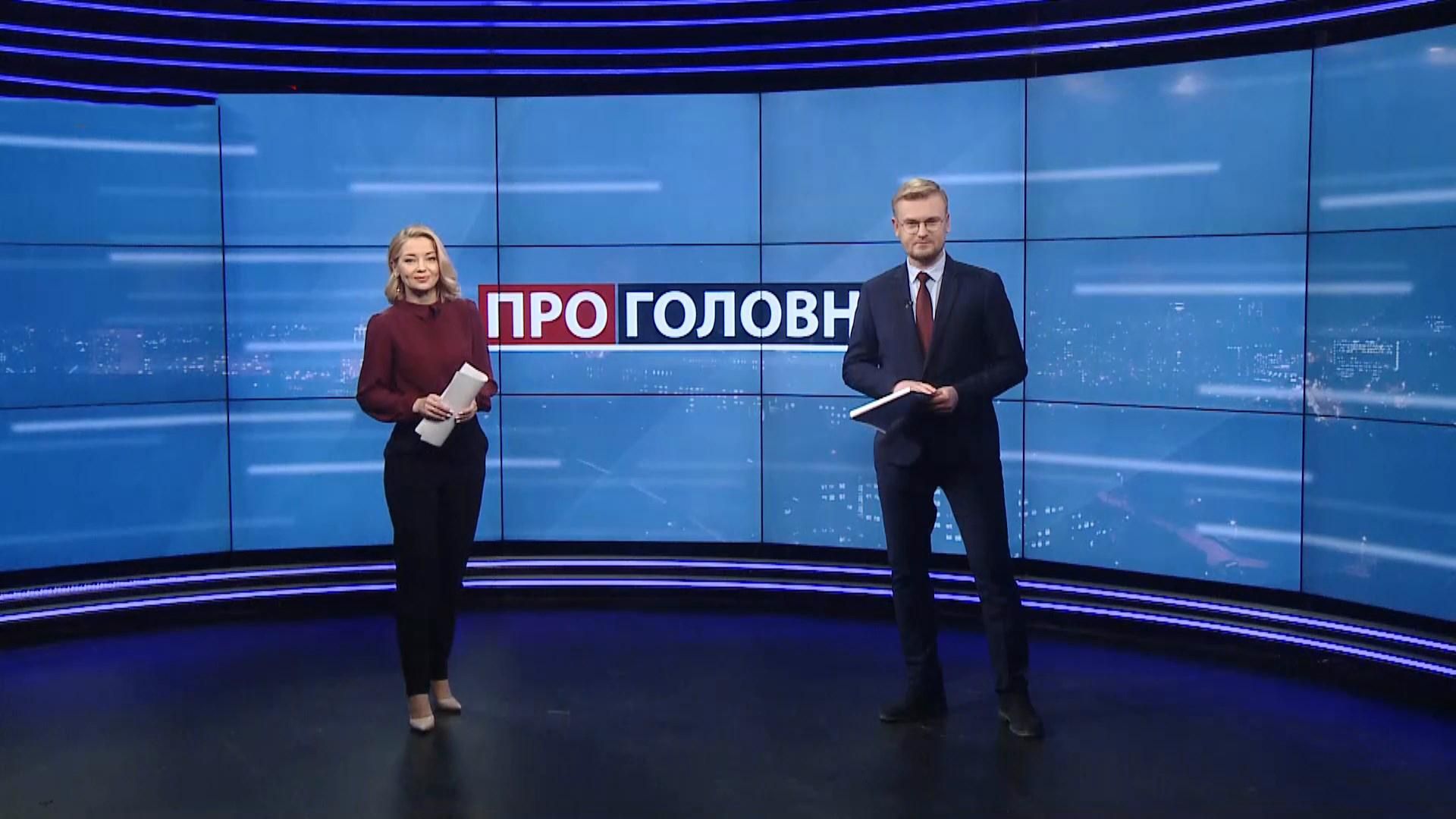 Про головне: Досягнення і поразки Зеленського за рік. Карантин в Україні