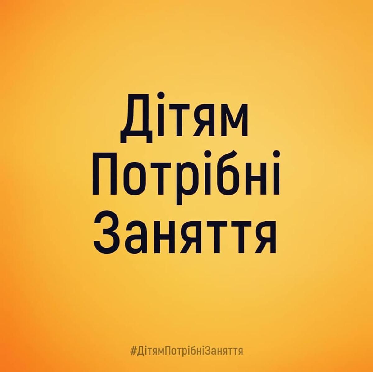 Детям нужны занятия: люди массово призывают власть возобновить работу кружков