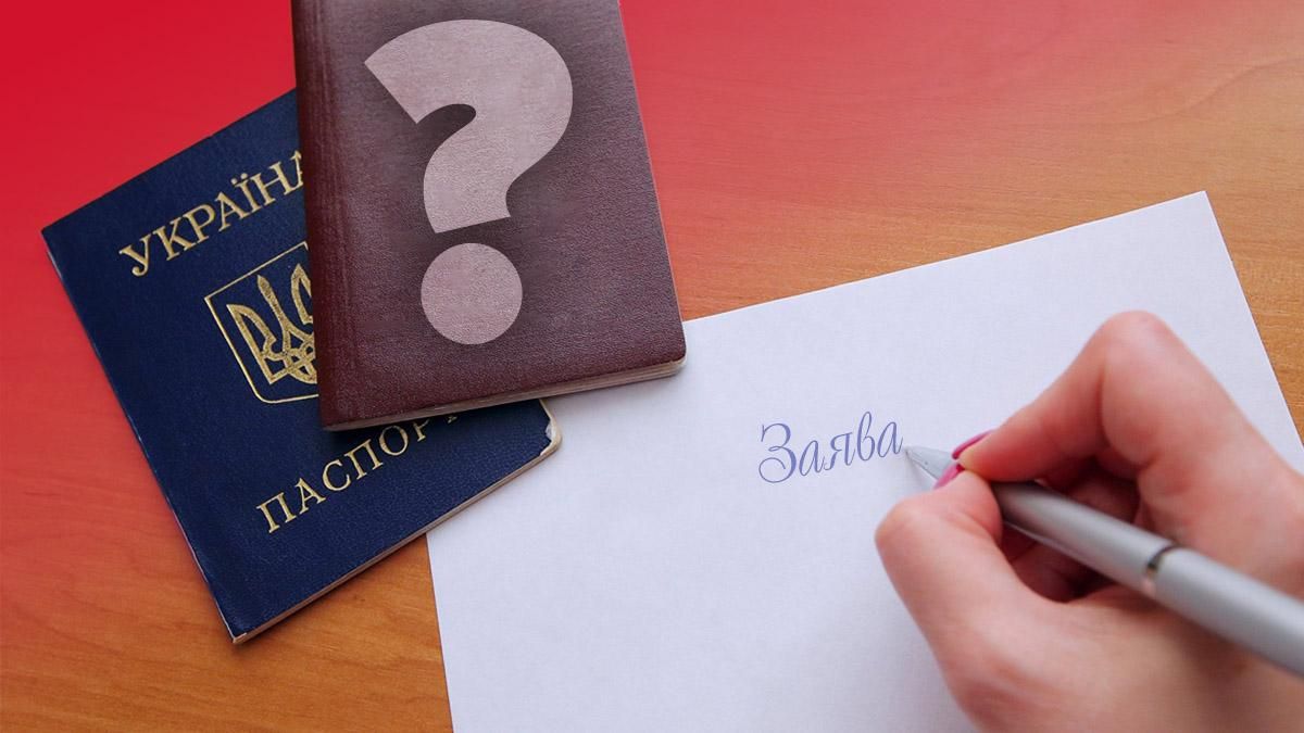 Закон про подвійне громадянство України 2020: суть і ризики Закон про подвійне громадянство України 2020: суть і ризики