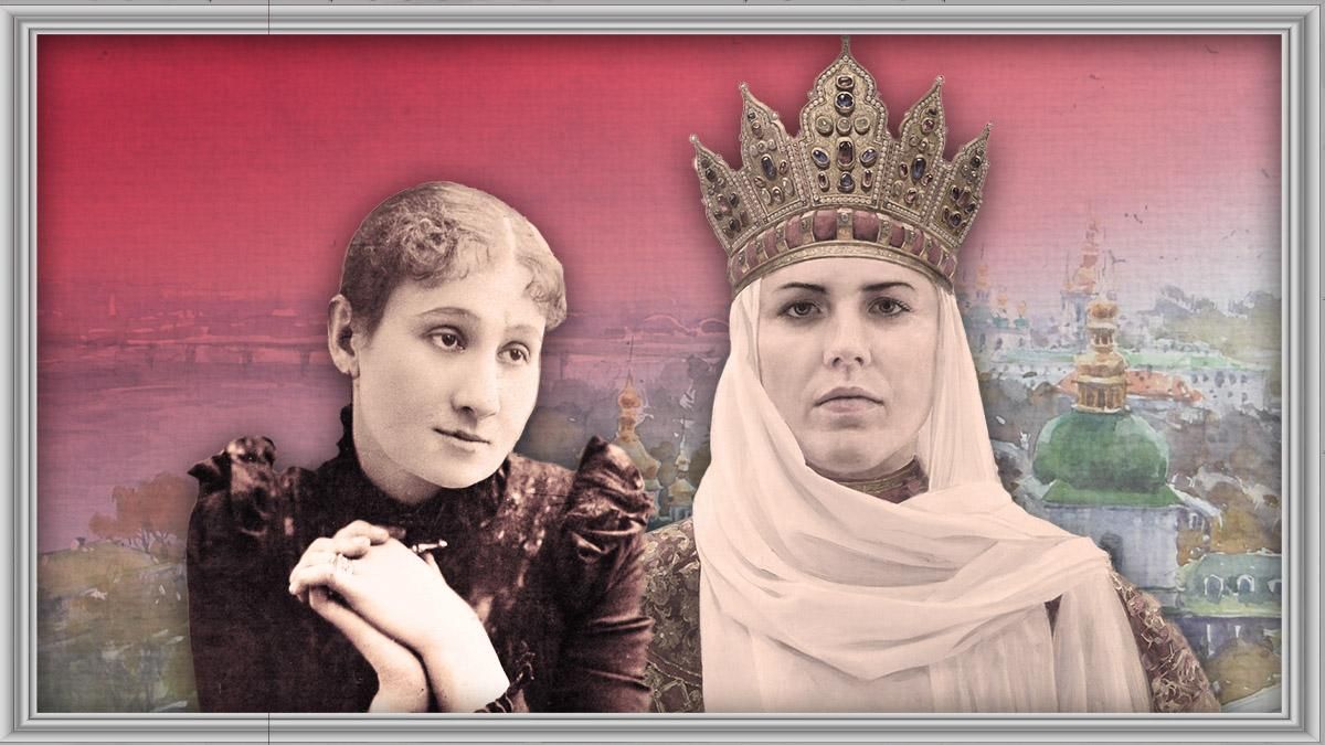Рокові жінки Києва: від княгині Ольги до принцеси Дагмар