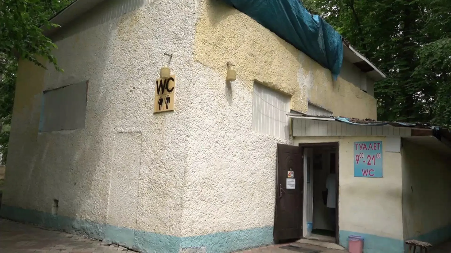 туалет чернівці туалет чернівці