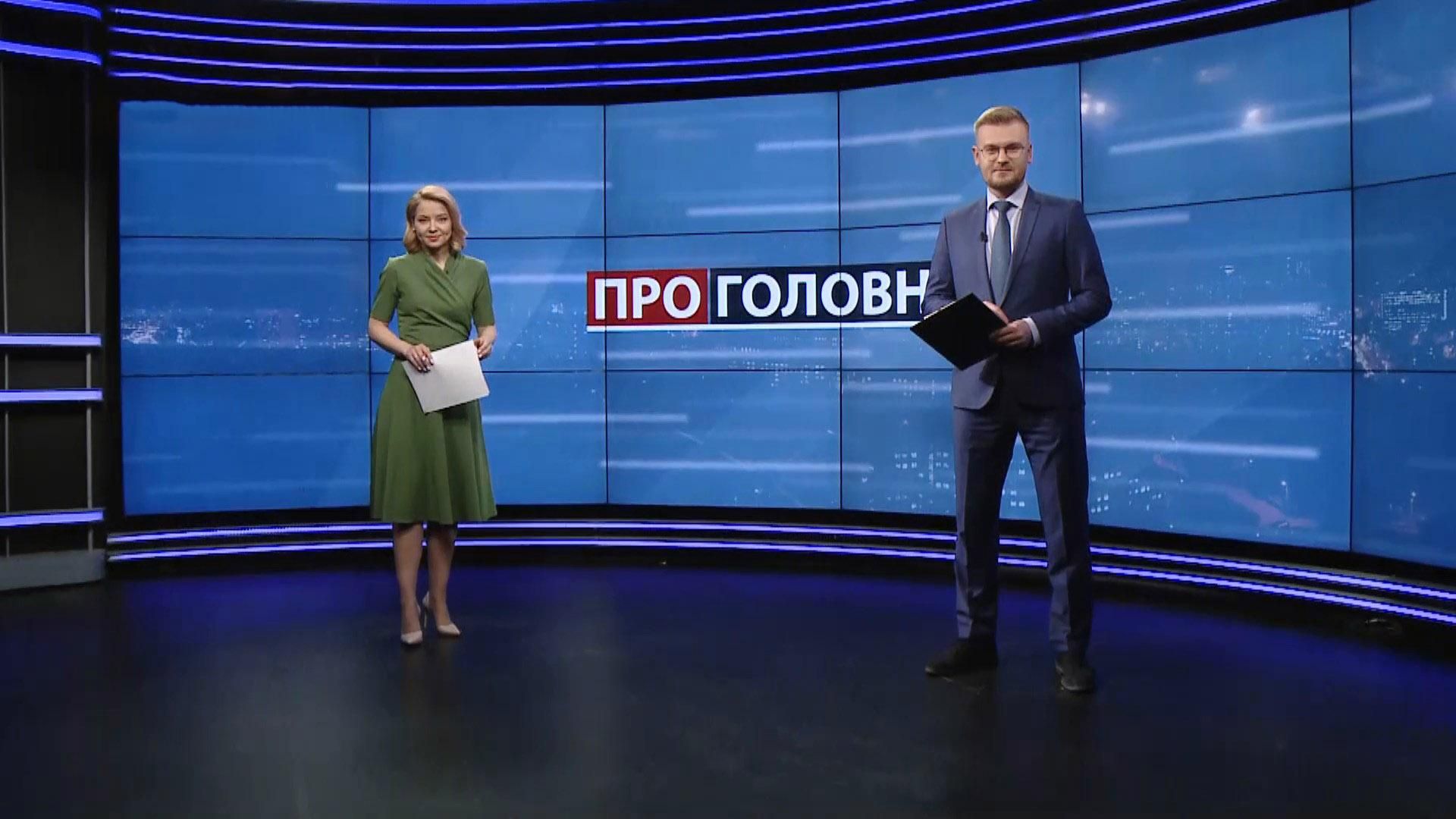 Про головне: Новий транш від МВФ. Ситуація з транспортом в містах України