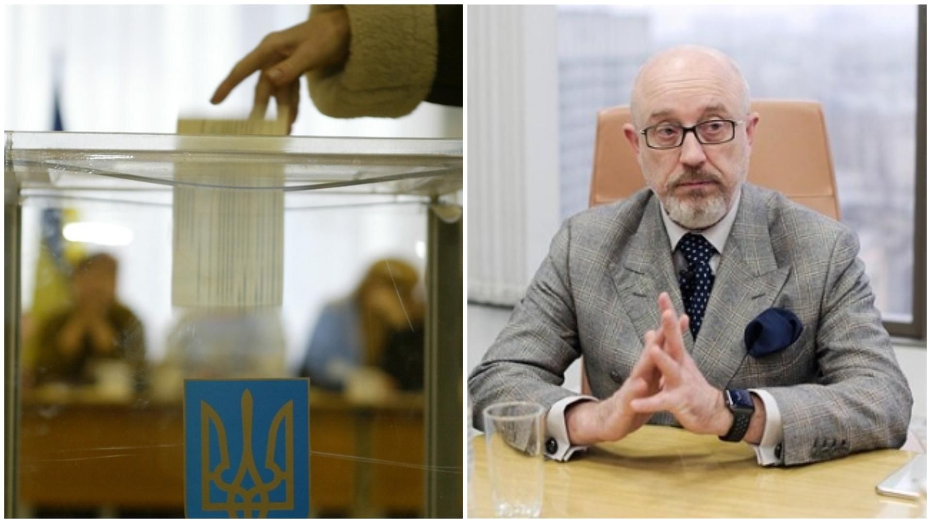 Резников прокомментировал предстоящие выборы в ОРДЛО