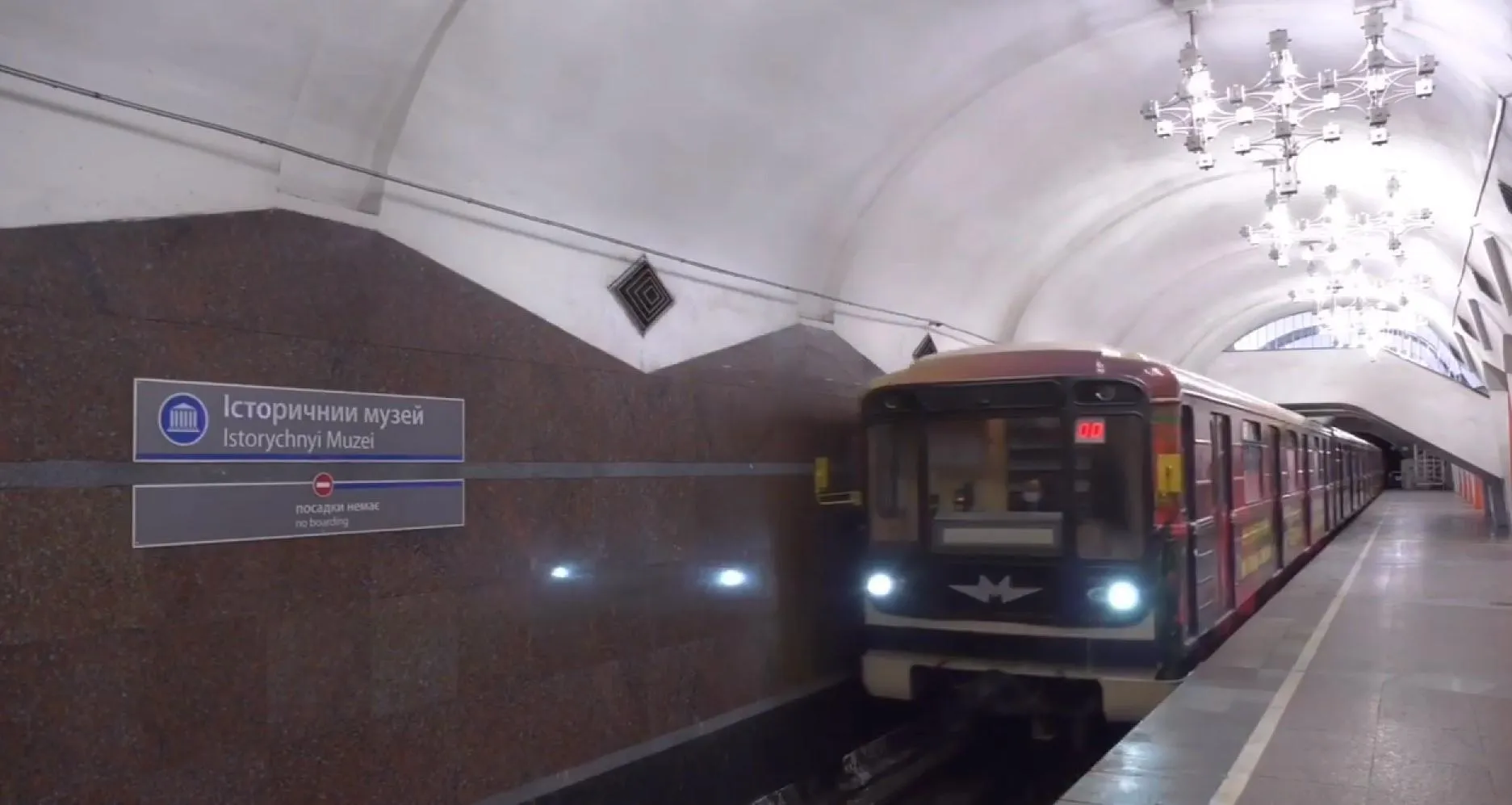 метро метро