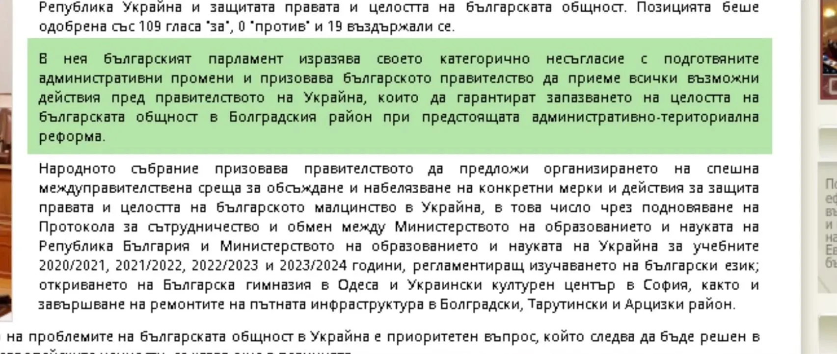 болгарія скандал болгарія скандал