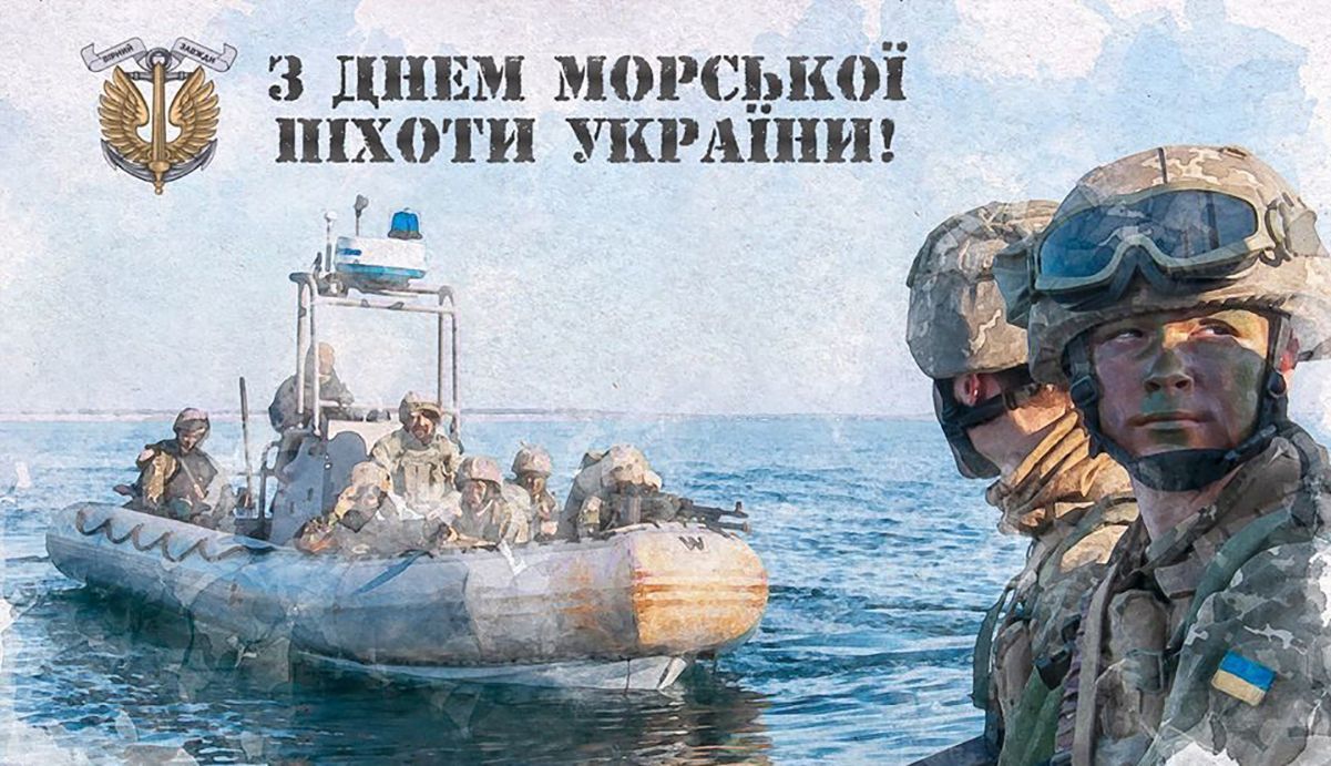 День морської піхоти в Україні: що відзначають 23 травня, хто привітав