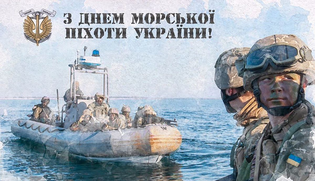 День морской пехоты 23 мая: история даты, поздравления от Зеленского