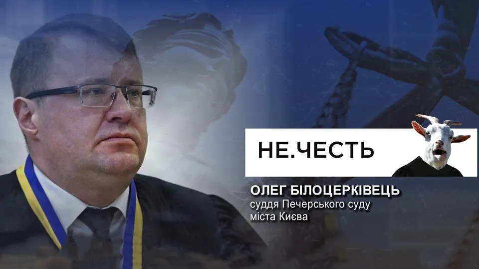 Білоцерківський Білоцерківський