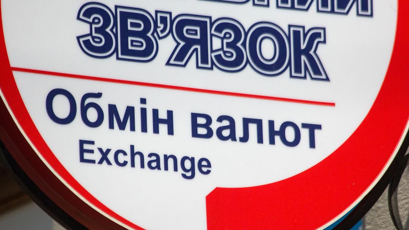 Курс долара, євро – курс валют НБУ на 26 травня 2020 Курс долара, євро – курс валют НБУ на 26 травня 2020