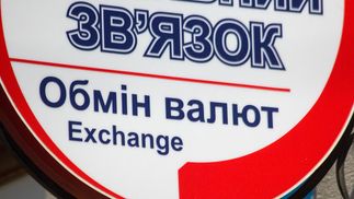 Курс валют на 26 мая: гривна обесценилась относительно доллара и евро