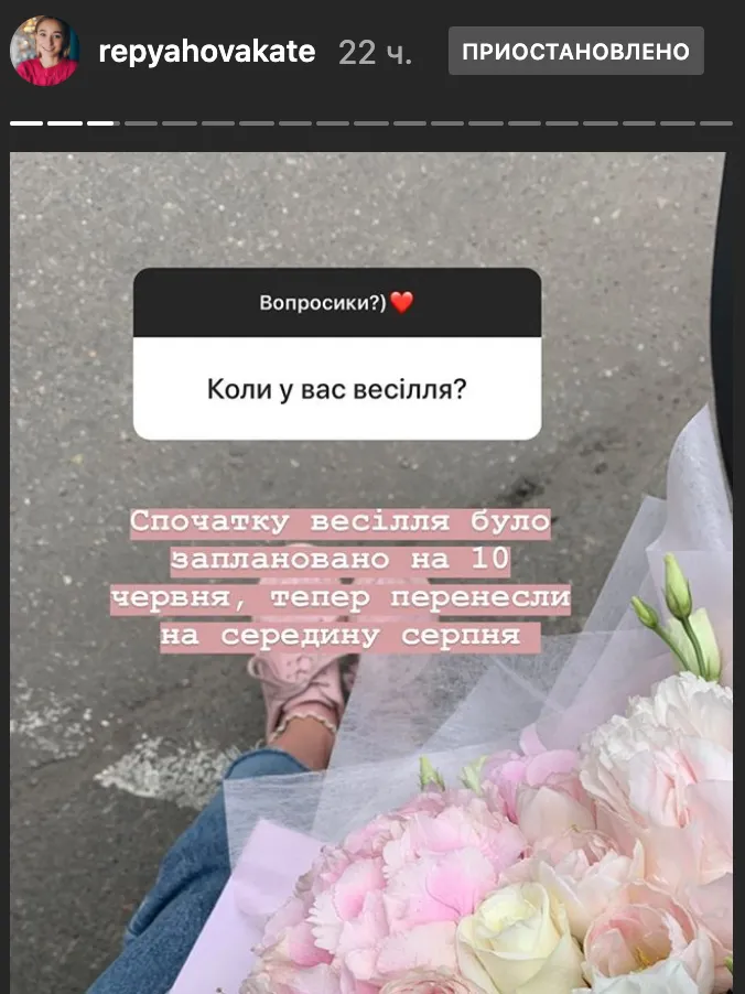 Катерина Репяхова і Віктор Павлік перенесли весілля