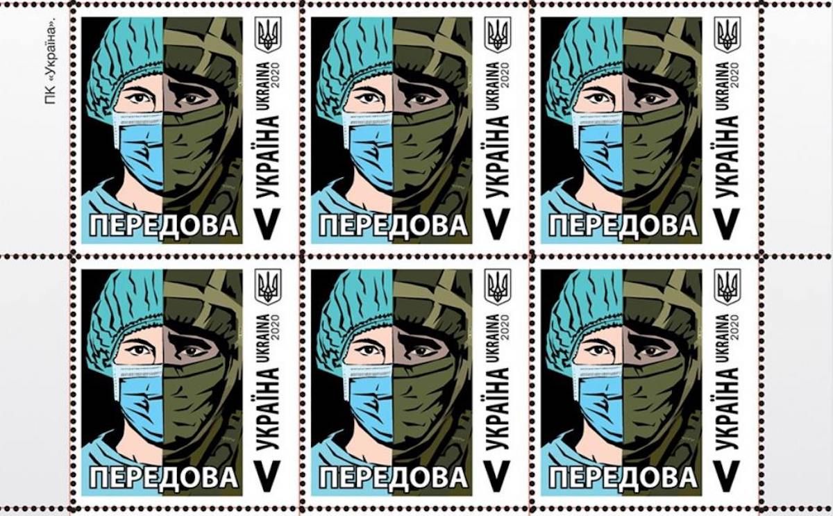 Передова: нові марки Укрпошти Передова: нові марки Укрпошти