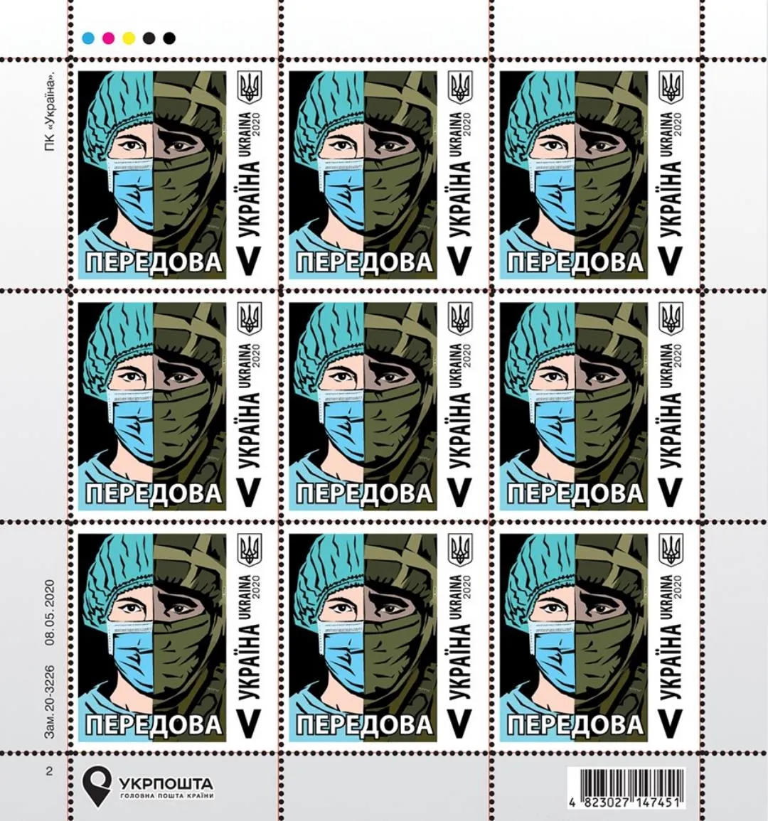 Передова Передова