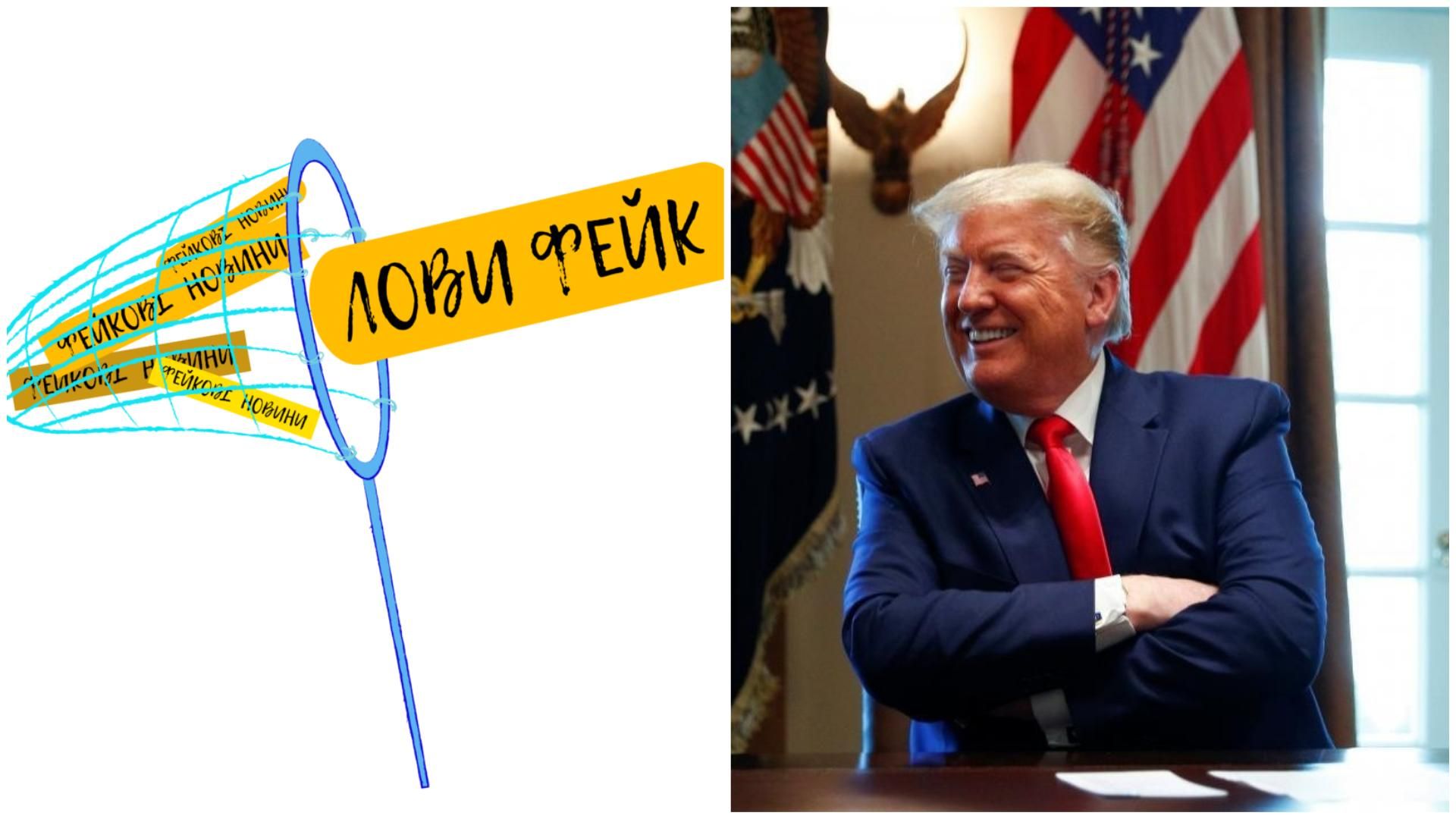 Пост Трампа в Twitter промаркировали как фейк – впервые в истории Пост Трампа в Twitter промаркировали как фейк – впервые в истории