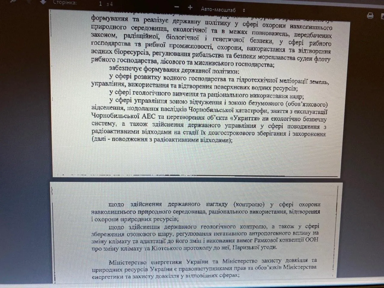 Кабмін, розділення, Міністерство енергетики та захисту довкілля, Міністерство енергетики України, Міністерство захисту навколишнього середовища та природних ресурсів України 