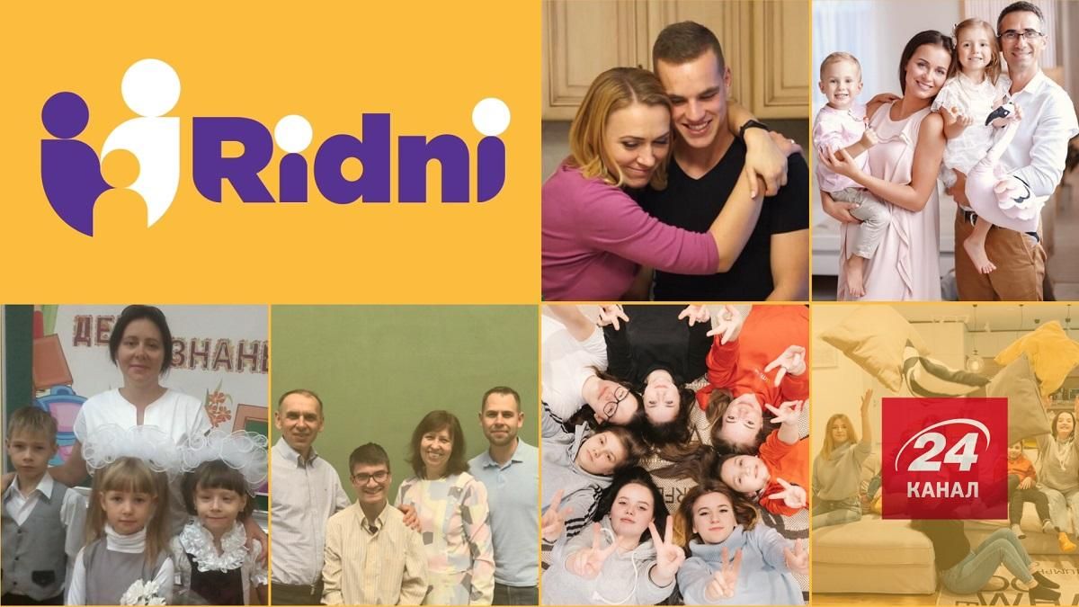 Премьера: 24 канал покажет проект об усыновлении – "Родные" Премьера: 24 канал покажет проект об усыновлении – "Родные"