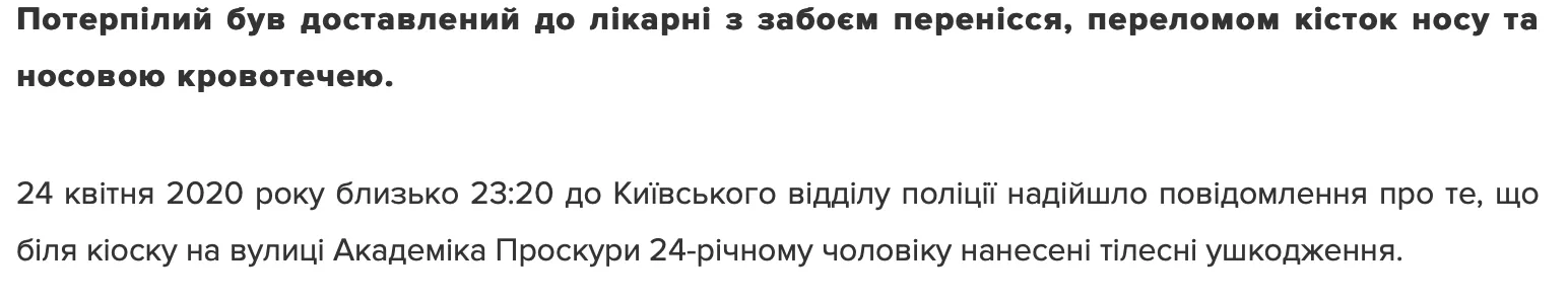 поліція харків поліція харків