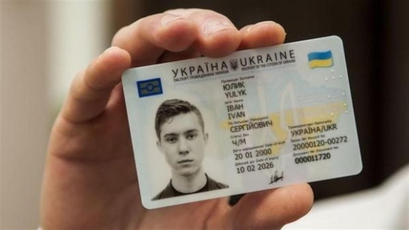 Послуга 2 в 1: тепер українці зможуть одночасно оформити ID-картку та код