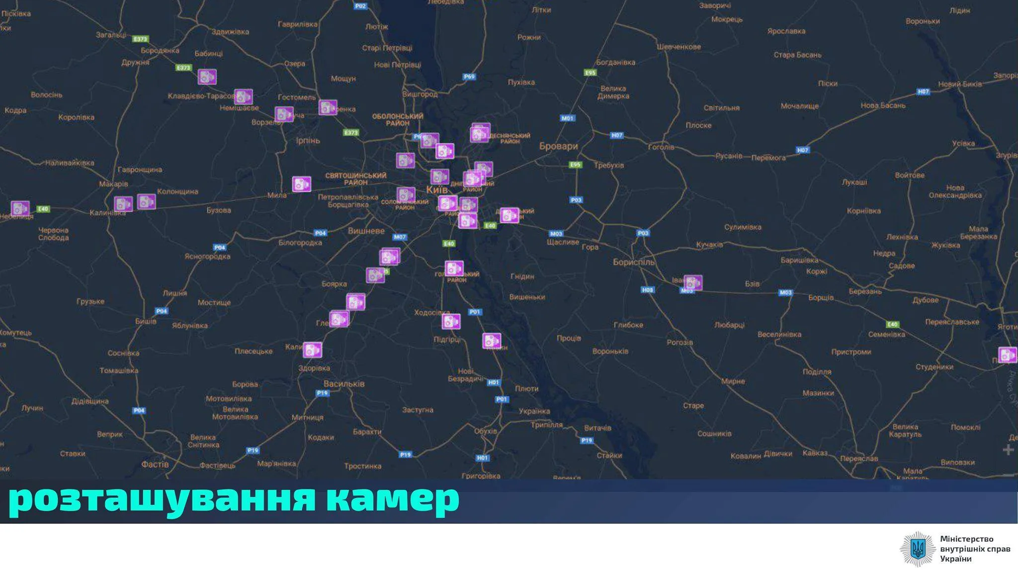 Камери ПДР Київ Камери ПДР Київ