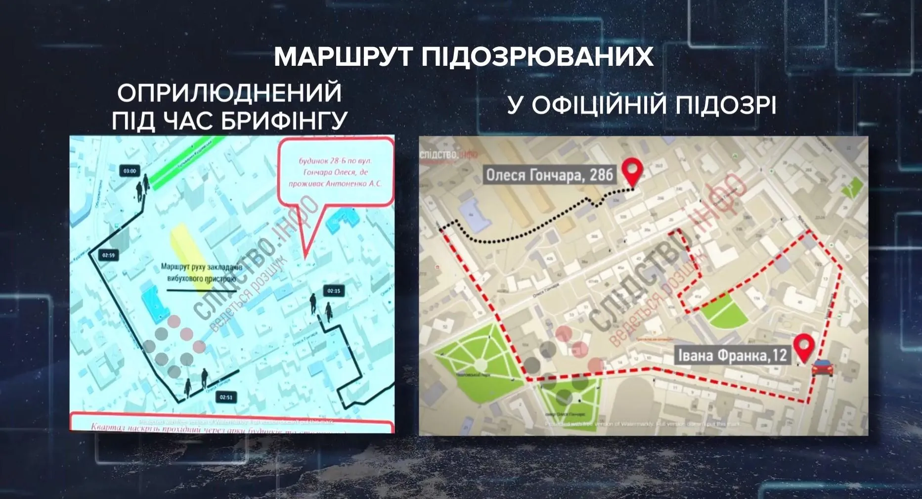 справа шеремета зміна маршруту справа шеремета зміна маршруту