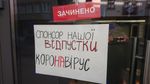 На Львівщині не дозволили послабити карантин: деталі