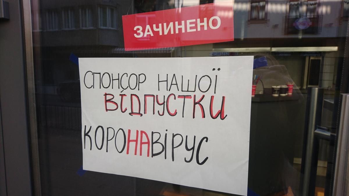 На Львовщине не разрешили ослабить карантин: детали На Львовщине не разрешили ослабить карантин: детали